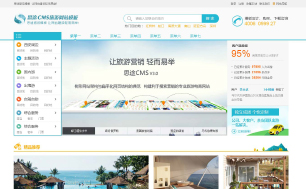 思途CMS以線路為核心的綜合旅游網(wǎng)站模板首頁(yè)設(shè)計(jì)方案