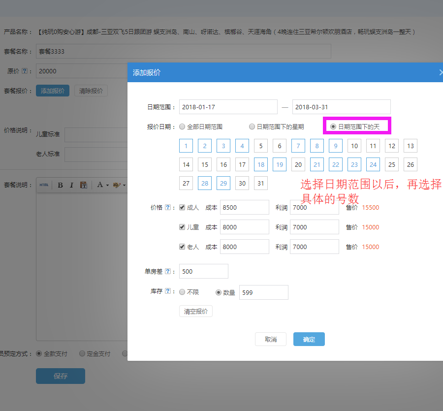 9、號數(shù)報價.png