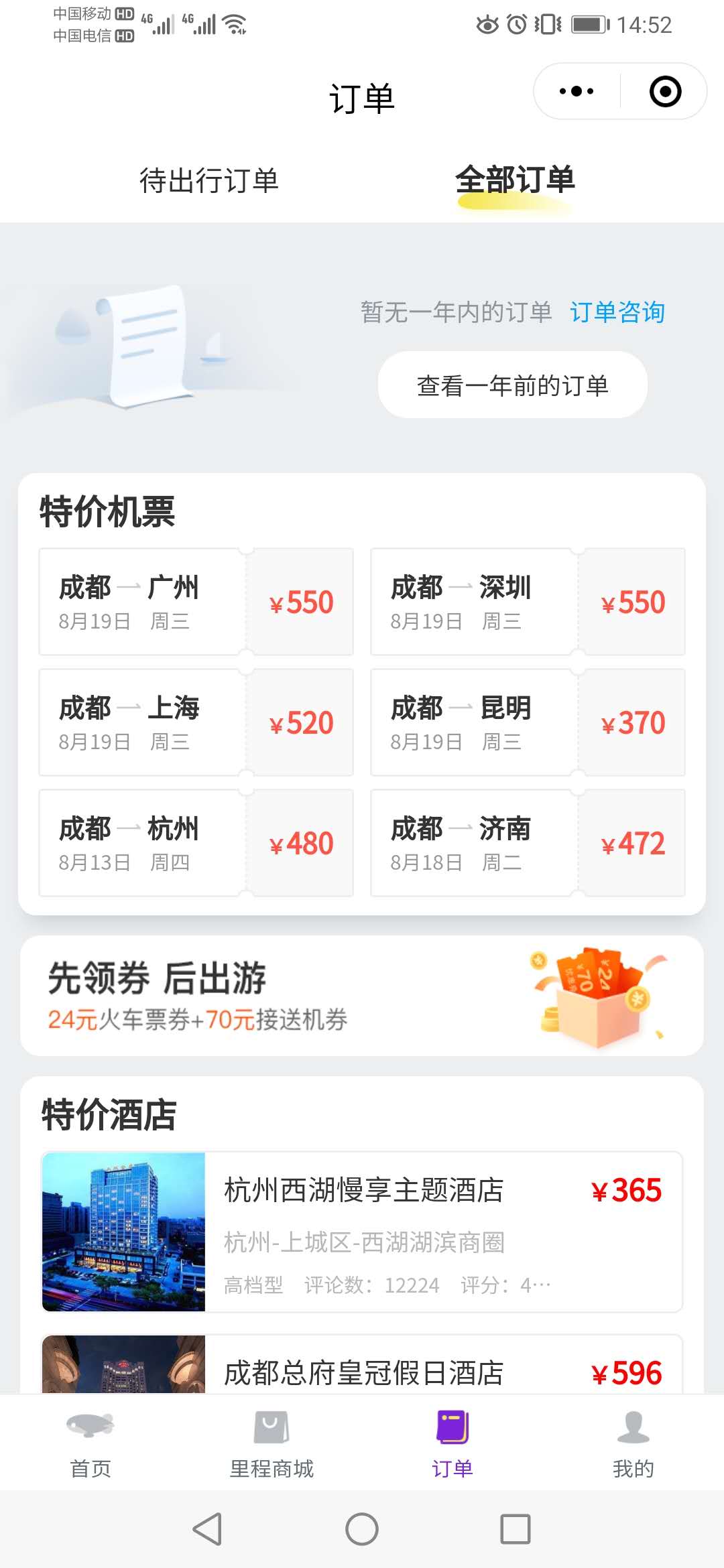 訂單中心做營(yíng)銷(xiāo)推廣.jpg